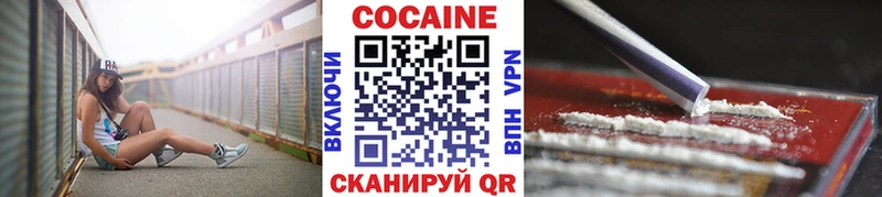 Cocaine Перу  Каменск-Шахтинский 