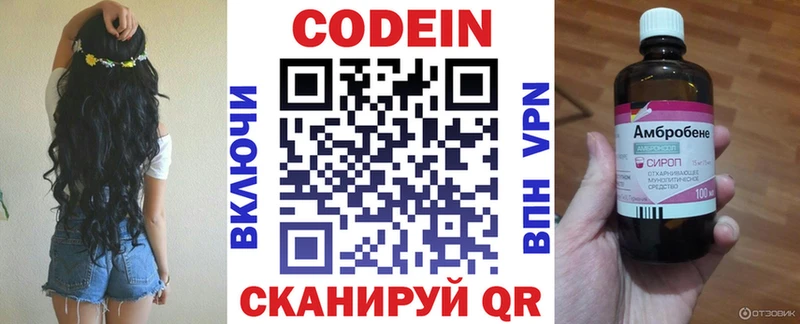 Кодеин напиток Lean (лин)  Каменск-Шахтинский 