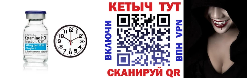 КЕТАМИН VHQ mega ссылки Каменск-Шахтинский закладки