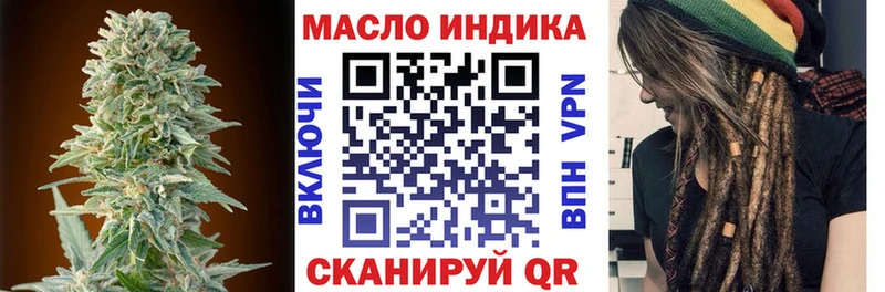 купить закладку  Каменск-Шахтинский  ТГК THC oil 